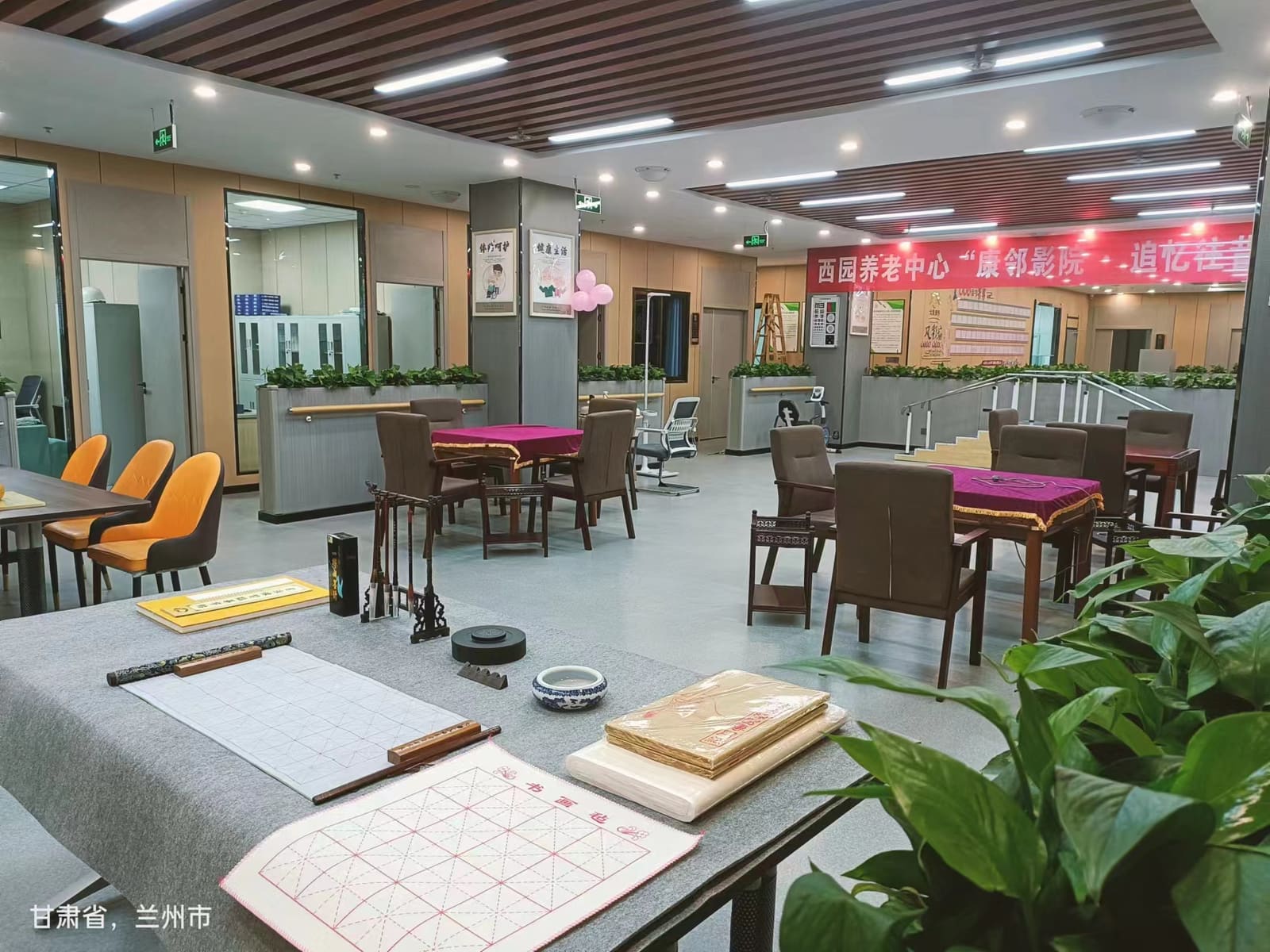 大康康养多功能活动大厅实景，棋牌书画活动空间
